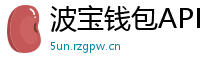 波宝钱包APK下载